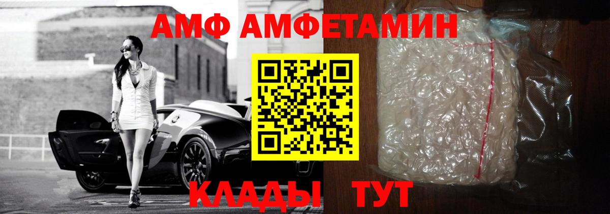 Amphetamine Premium  Амфетамин  Барабинск  Вход с VPN 