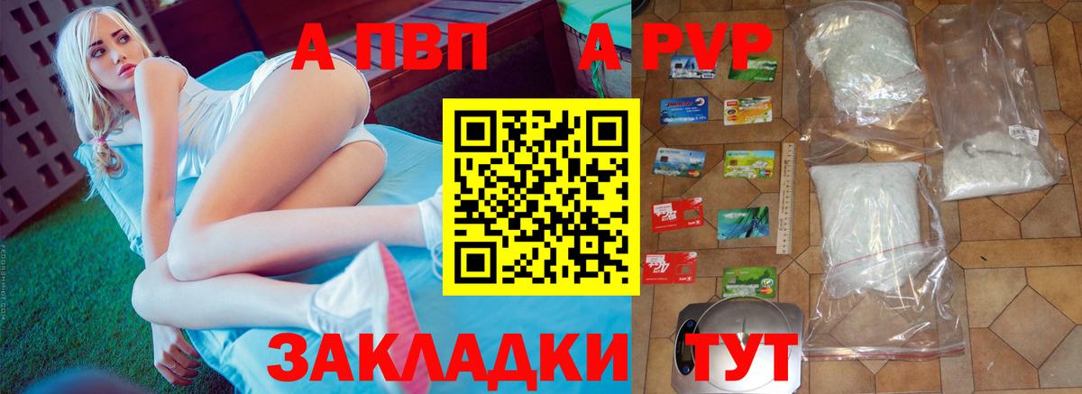 Alpha-PVP мука  A-PVP СК КРИС  Вход с VPN  Alfa_PVP  Alpha-PVP VHQ  Барабинск 