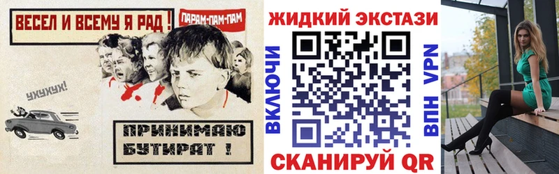 БУТИРАТ бутандиол  OMG зеркало  Барабинск  наркотики 