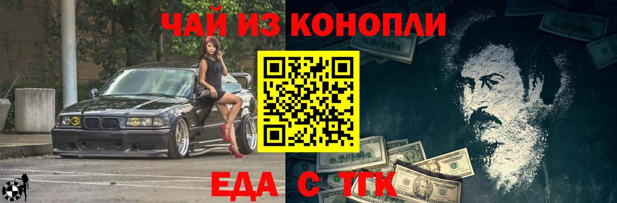 Canna-Cookies конопля  Вход с VPN  Барабинск 