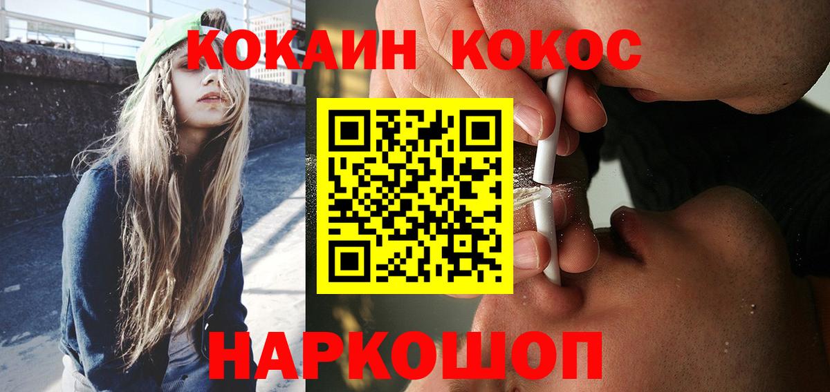 Кокаин Fish Scale Барабинск