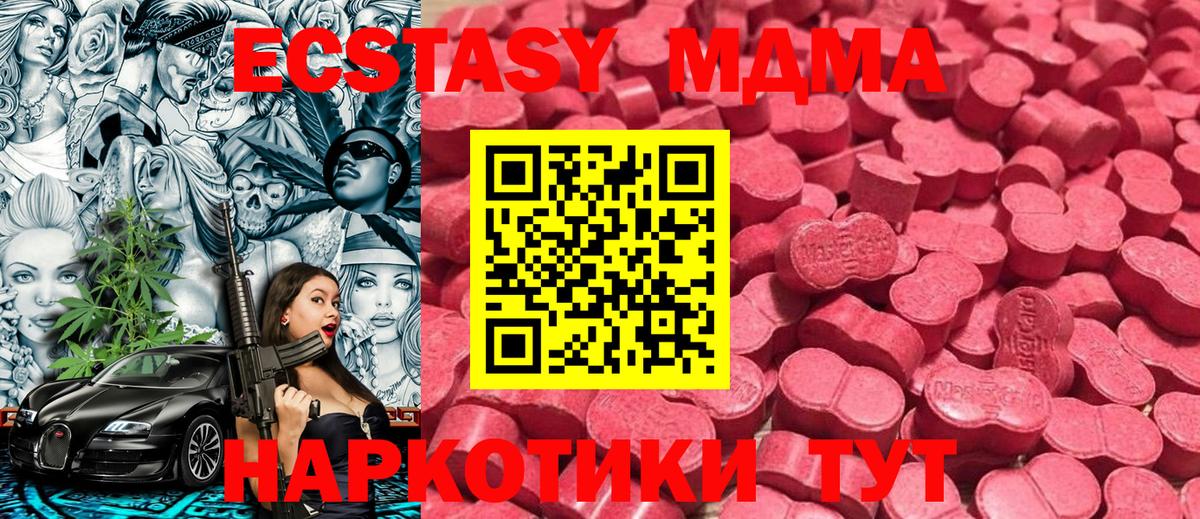 Ecstasy  Экстази диски  Вход с VPN  Экстази 280мг  Барабинск 