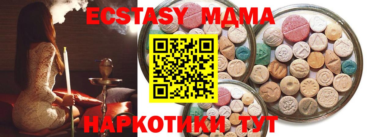 Экстази Cube Барабинск