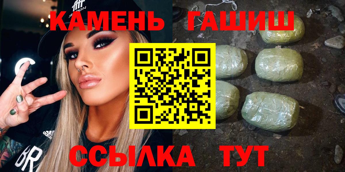 ГАШИШ гарик  где купить наркотик  ГАШ  Вход с VPN  Барабинск  ГАШ Cannabis 