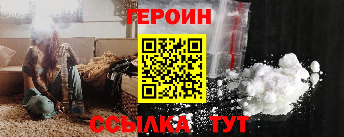 ГЕРОИН гречка Барабинск