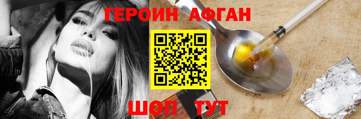 ГЕРОИН герыч  Вход с VPN  Барабинск 