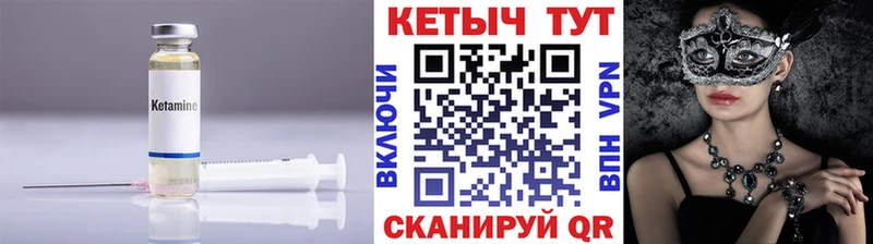 Кетамин ketamine Барабинск