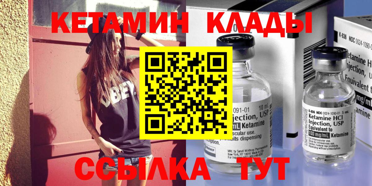 Кетамин ketamine  Вход с VPN  сайты даркнета клад  Барабинск  КЕТАМИН ketamine 