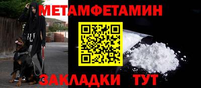 первитин Пыть-Ях