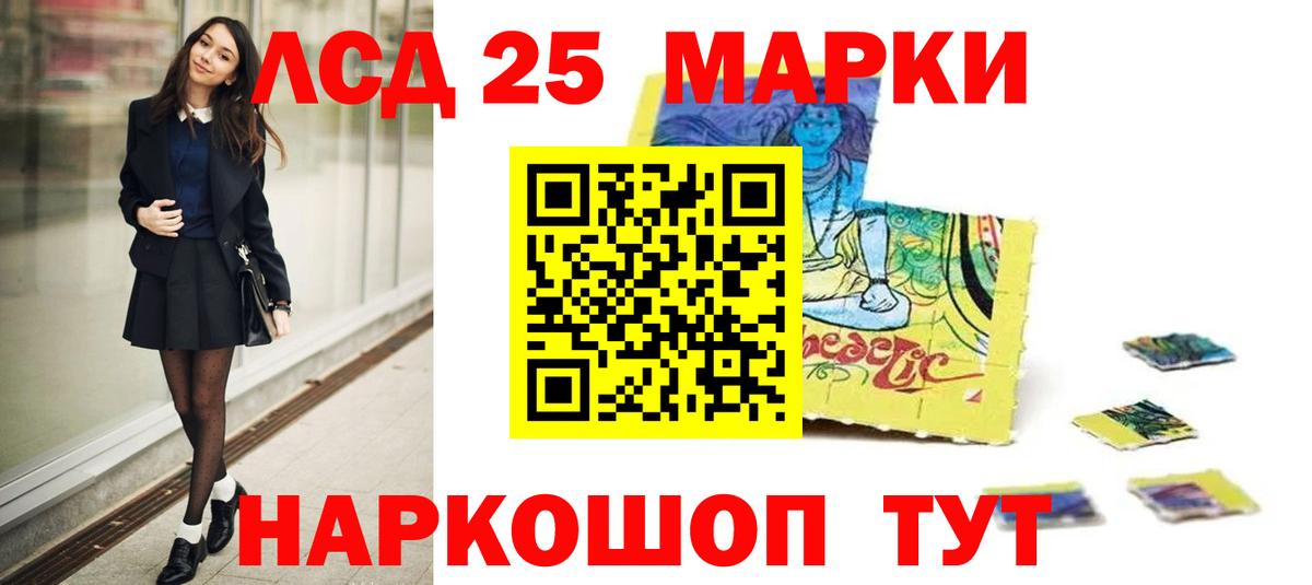 Лсд 25 экстази ecstasy Барабинск