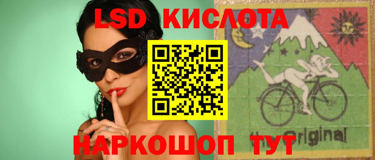 гидра зеркало  ЛСД экстази ecstasy  Барабинск  Вход с VPN  LSD-25 экстази кислота 