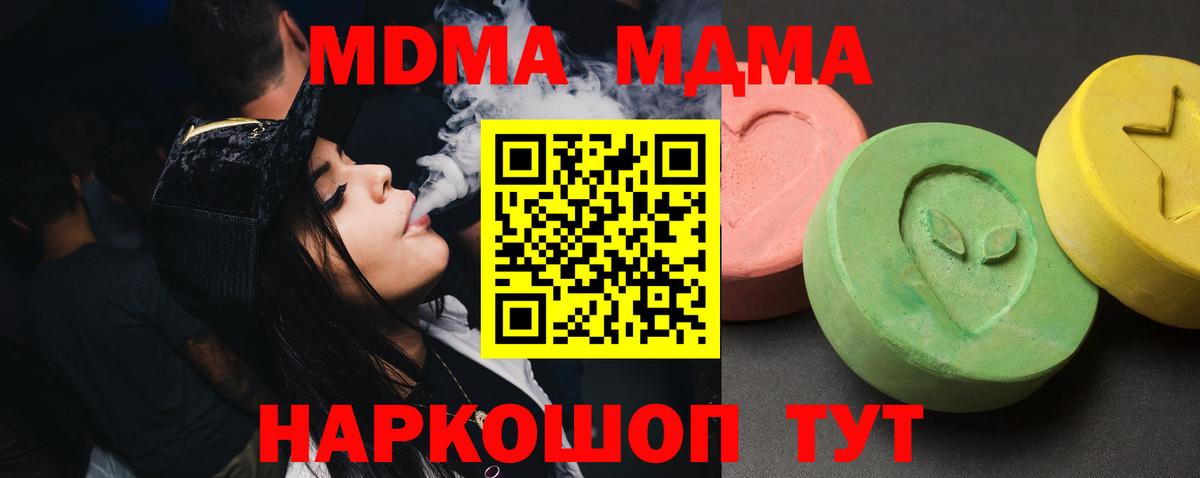 МДМА молли  Вход с VPN  Барабинск  MDMA кристаллы 