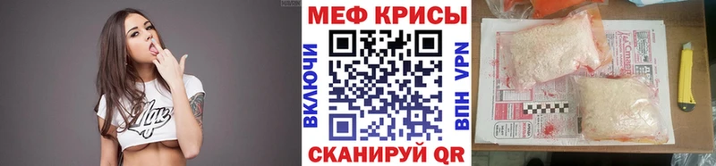 Мефедрон кристаллы  Барабинск 