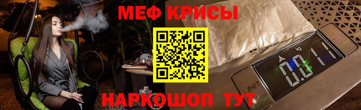 Барабинск  что такое   МЕФ  blacksprut ТОР  Мефедрон мяу мяу  Вход с VPN 