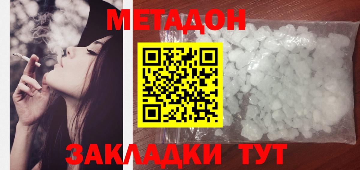Меф мяу мяу Барабинск