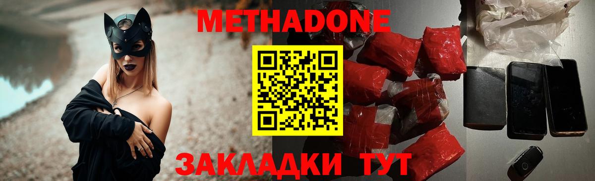Барабинск  Метадон VHQ  Вход с VPN  Метадон VHQ 