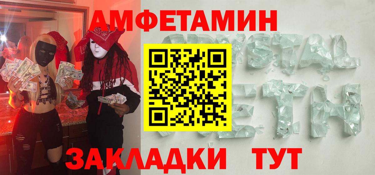 МЕТАМФЕТАМИН Декстрометамфетамин 99.9%  МЕТАМФЕТАМИН Декстрометамфетамин 99.9%  Барабинск  Вход с VPN 