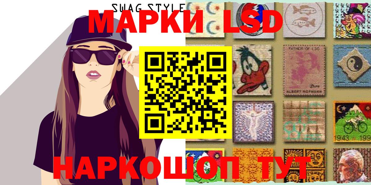 Наркотические марки 1,8мг Барабинск