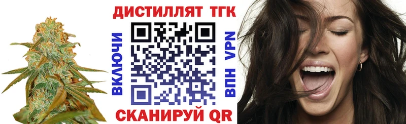 ТГК вейп с тгк  Барабинск 
