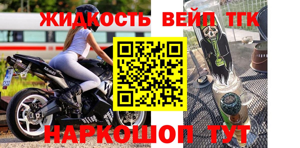 Барабинск  Дистиллят ТГК концентрат  Вход с VPN 