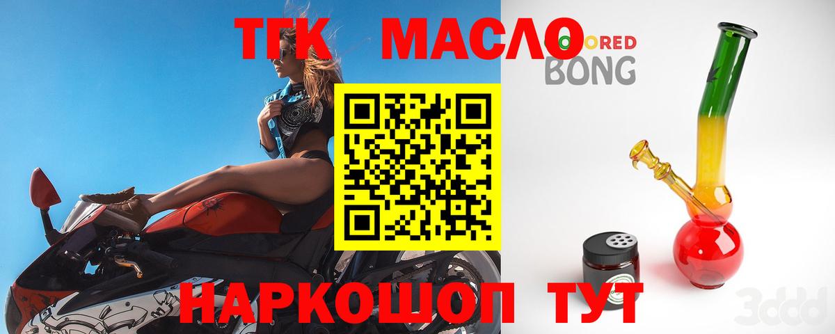 Дистиллят ТГК вейп с тгк Барабинск