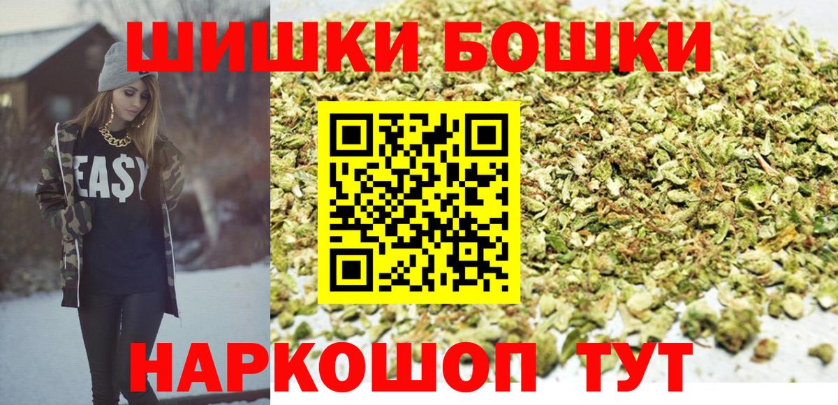 Шишки марихуана план  Вход с VPN  Бошки Шишки ГИДРОПОН  Каннабис план  Барабинск 